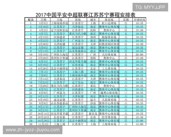 中超联赛今日赛程表：具体比赛时间与球队对阵